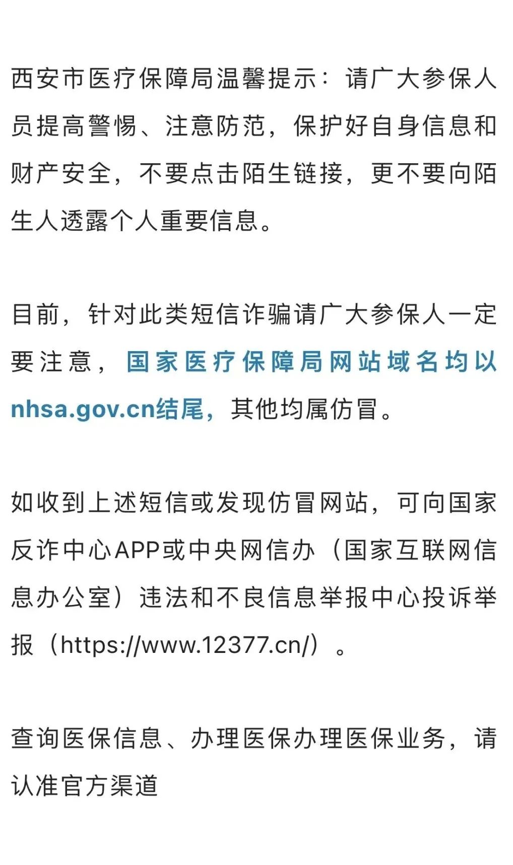 手机信息诈骗新闻防电信网络诈骗新闻-第2张图片-亚星游戏官网