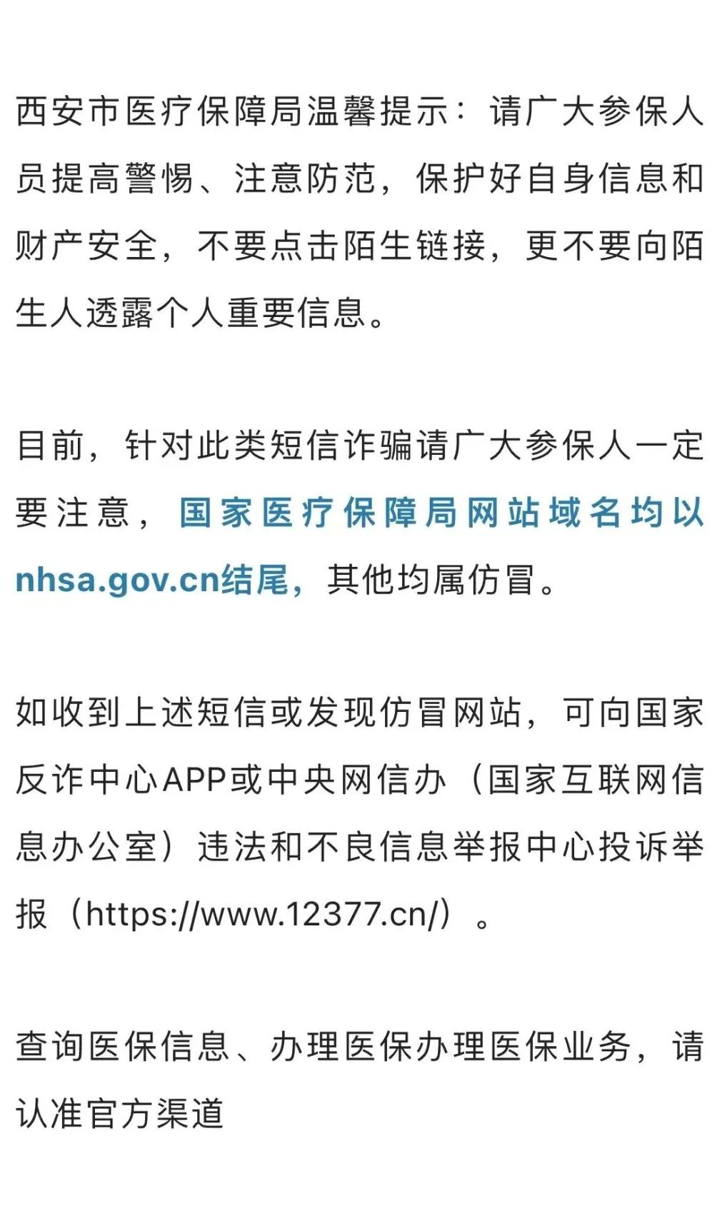 手机信息诈骗新闻防电信网络诈骗新闻-第2张图片-太平洋在线下载