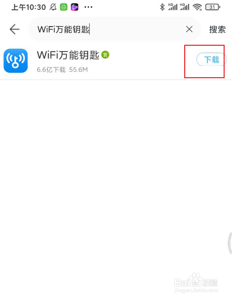 苹果万能钥匙手机版适合苹果手机的万能钥匙-第2张图片-亚星游戏官网