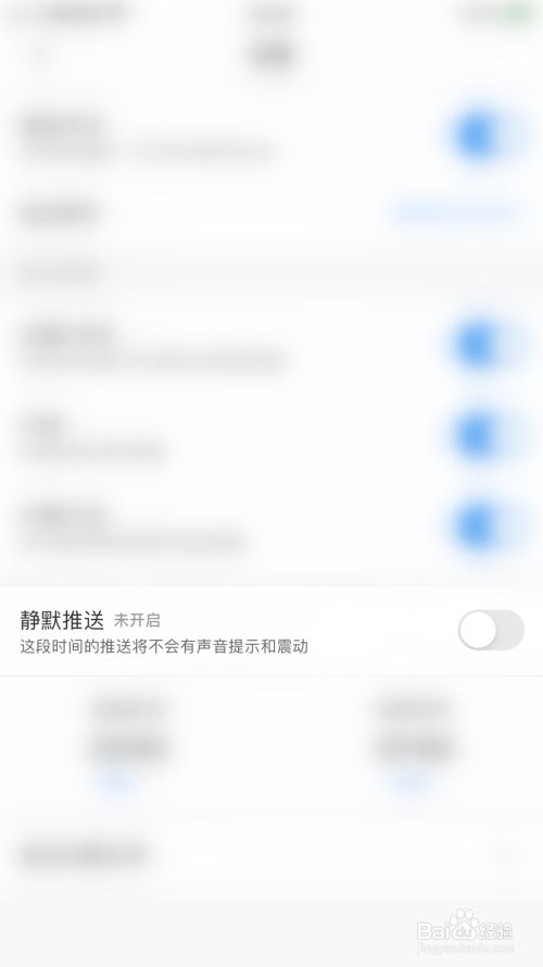 关掉手机资讯推送声音怎么关闭苹果手机推送信息提示音怎么关闭-第2张图片-亚星游戏官网