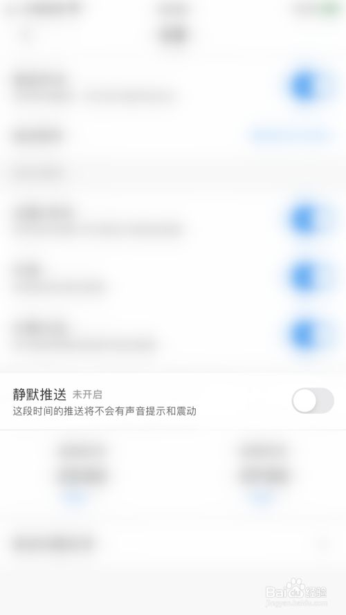 关掉手机资讯推送声音怎么关闭苹果手机推送信息提示音怎么关闭-第2张图片-太平洋在线下载