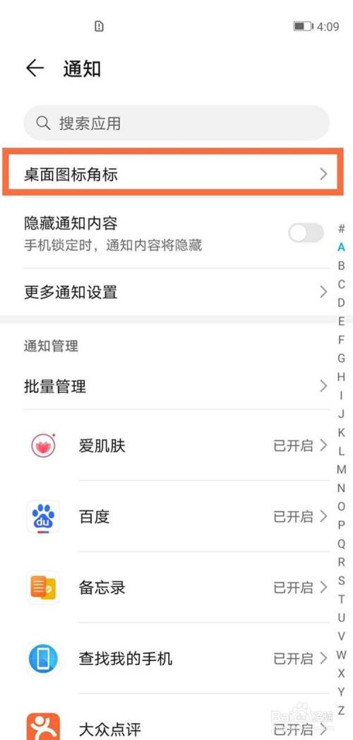 荣耀手机如何关闭资讯通知荣耀手机负一屏资讯怎么关闭-第2张图片-亚星游戏官网