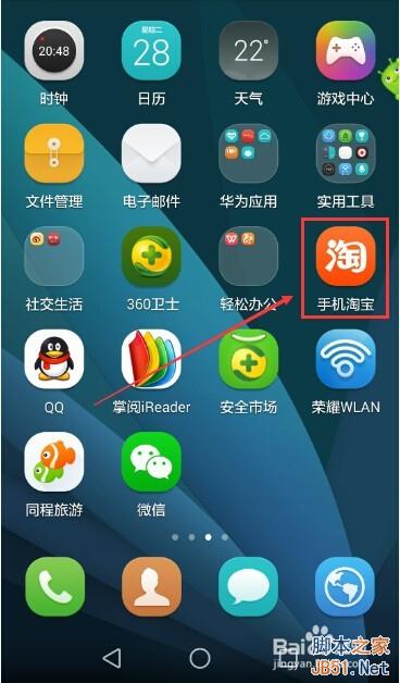淘宝客户端手机版官方淘宝下载手机版官方下载-第1张图片-亚星游戏官网