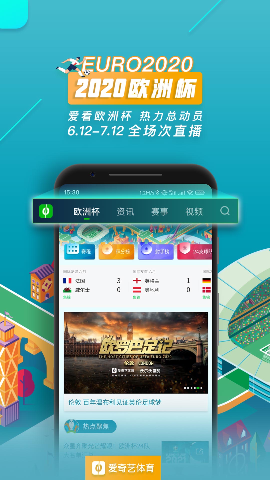 爱奇艺客户端官方爱奇艺官方登录入口-第2张图片-亚星游戏官网