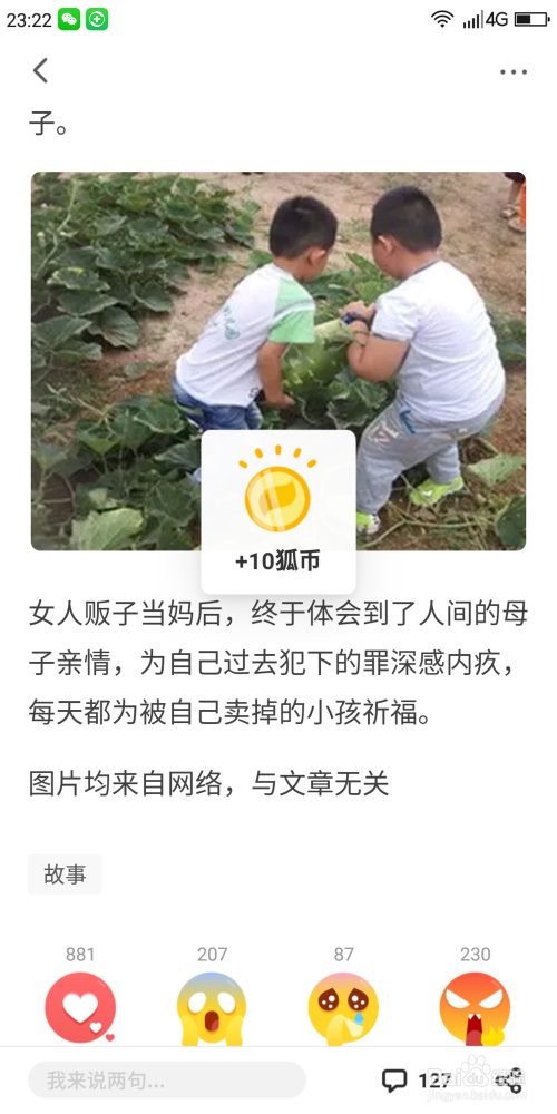 搜狐新闻客户端app下架搜狐新闻客户端官网电脑版下载-第2张图片-亚星游戏官网