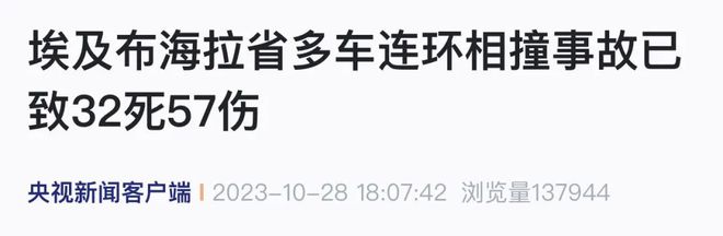 央视新闻客户端监制央视新闻客户端河北总站-第2张图片-亚星游戏官网