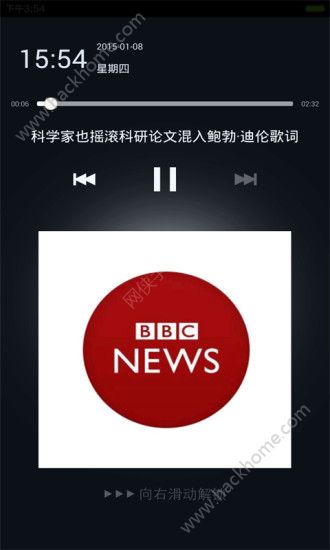 英语新闻手机软件chinadaily中国日报-第2张图片-太平洋在线下载