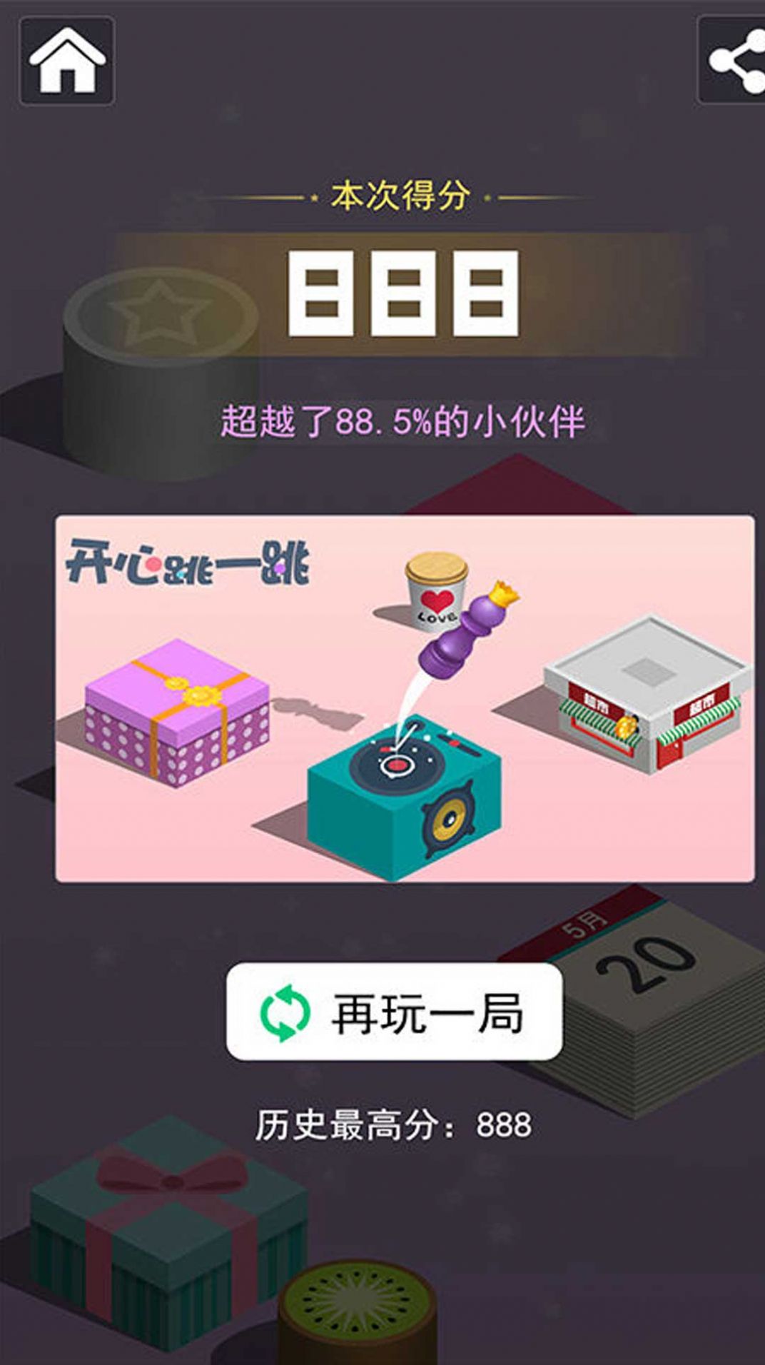 方格游戏安卓方格游戏棋玩法-第1张图片-亚星游戏官网