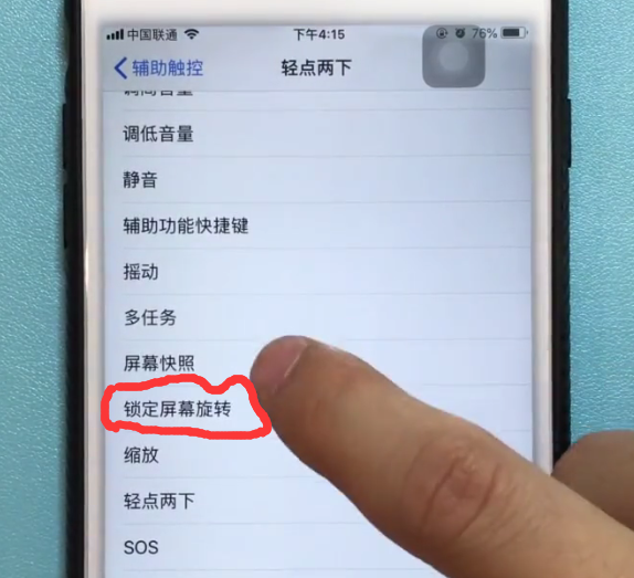 苹果六怎么截屏新闻苹果怎么导入自定义铃声-第2张图片-亚星游戏官网