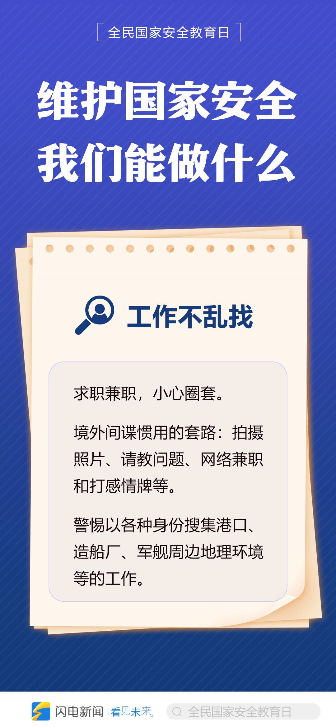 关于图片新闻海报软件下载苹果的信息-第1张图片-太平洋在线下载