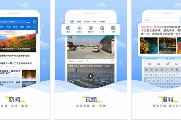 关于图片新闻海报软件下载苹果的信息-第2张图片-亚星游戏官网