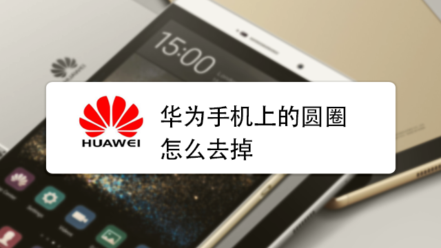 手机开屏出资讯怎么回事手机一打开就弹出热点资讯-第2张图片-亚星游戏官网
