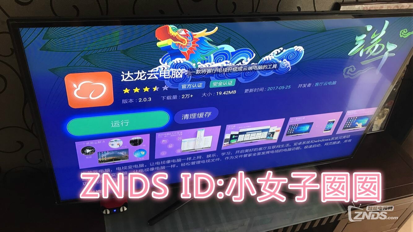 达龙云电脑苹果版达龙云电脑怎么下载-第2张图片-亚星游戏官网