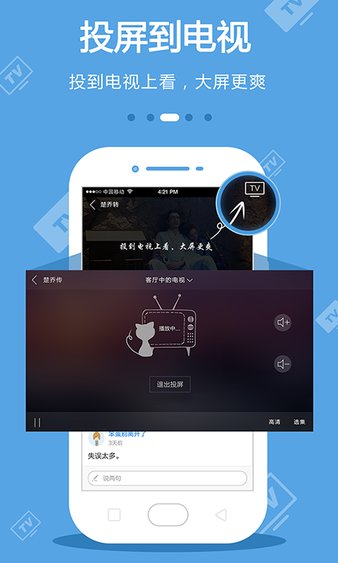 电视台手机客户端手机客户端怎么下载-第2张图片-亚星游戏官网