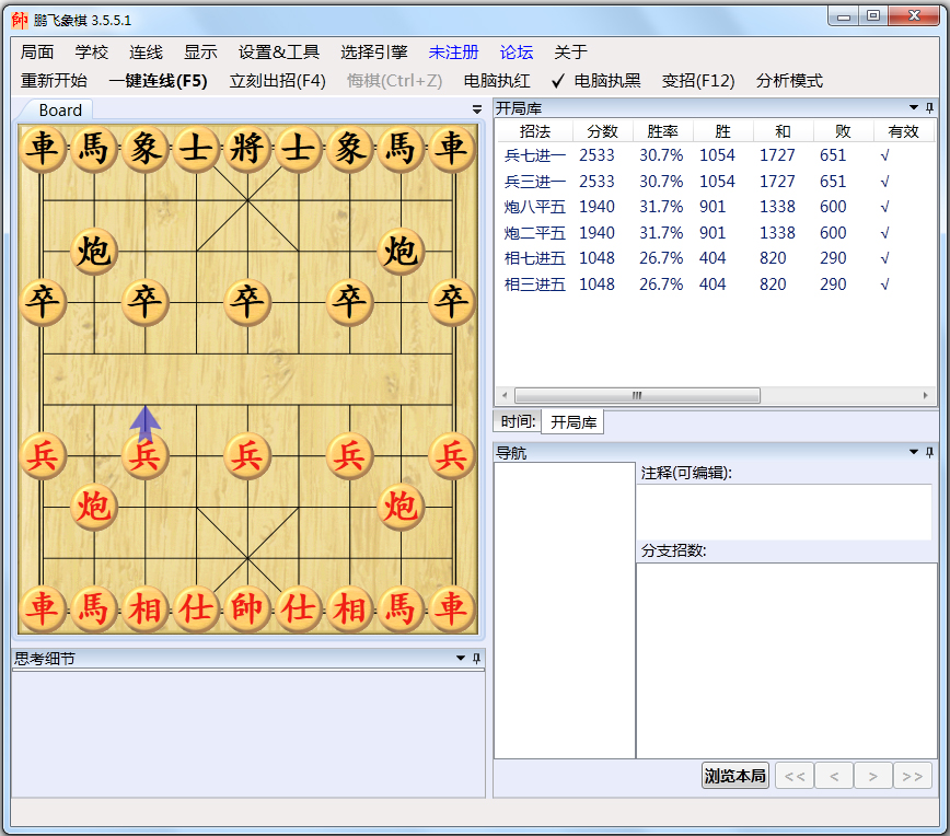 中国象棋网客户端中国象棋在线对弈平台-第1张图片-太平洋在线下载