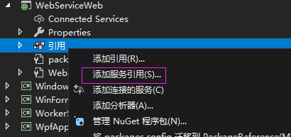 cwebservice客户端cwebservice接口调用-第2张图片-亚星游戏官网