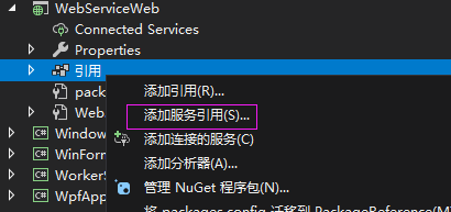 cwebservice客户端cwebservice接口调用-第2张图片-太平洋在线下载