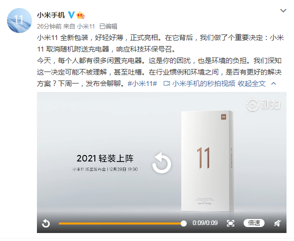 小米手机自带腾讯新闻小米手机自带的膜是什么膜-第2张图片-亚星游戏官网