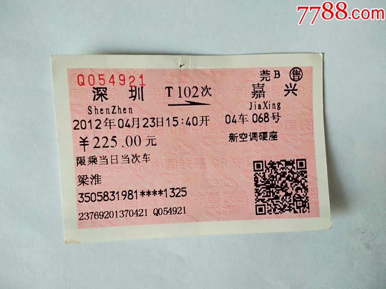 火车票百度客户端12306停运查询官网-第2张图片-亚星游戏官网