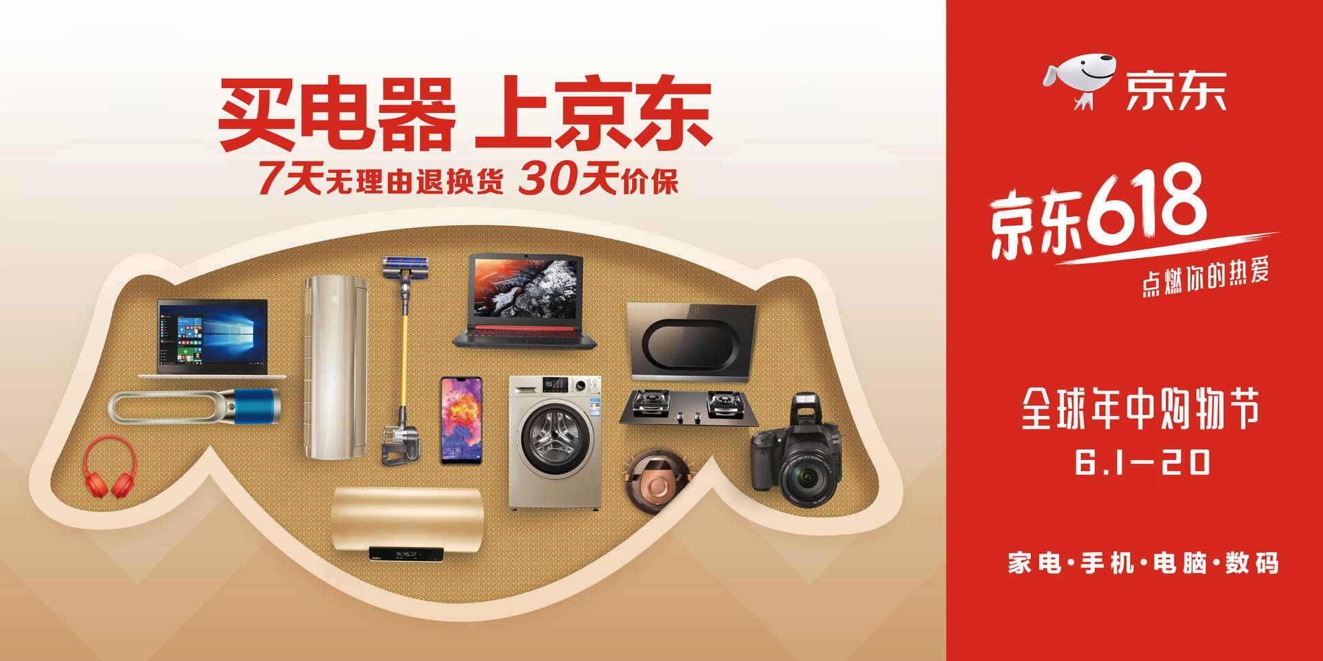 京东电器客户端在哪里京东如何用旧电器置换新电器-第2张图片-亚星游戏官网