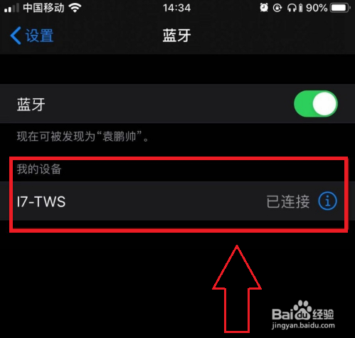 苹果升级版耳机怎么连接oppo耳机怎么连接苹果-第2张图片-亚星游戏官网