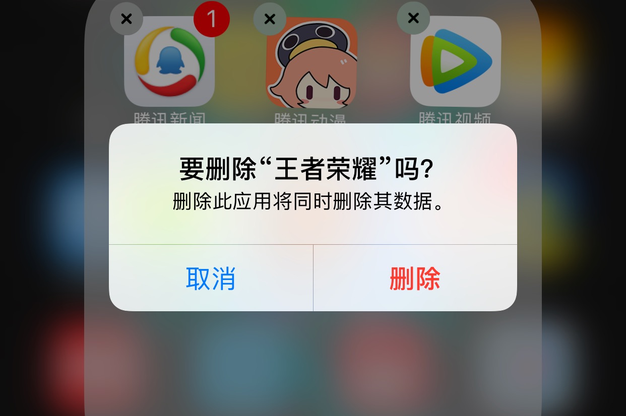 手机网易新闻卸载手机资讯新闻怎么卸载