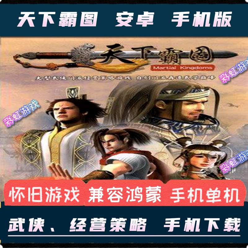 安卓手机游戏策略古代战争策略类游戏-第2张图片-亚星游戏官网