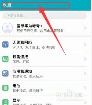 手机锁屏后热点资讯怎么关手机锁屏后出现热点资讯怎么关闭-第2张图片-亚星游戏官网