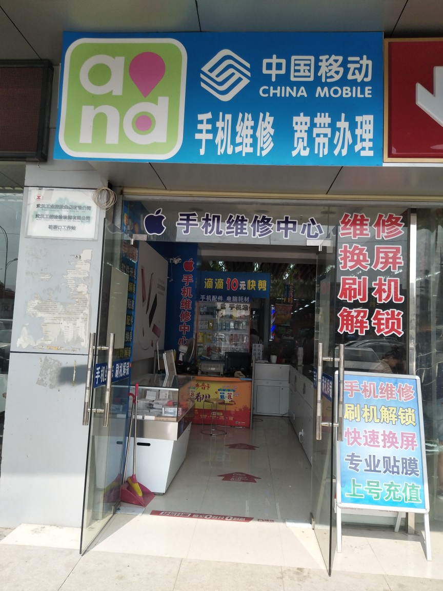 西安修手机资讯公司地址西安百姓求助热线24小时-第2张图片-亚星游戏官网