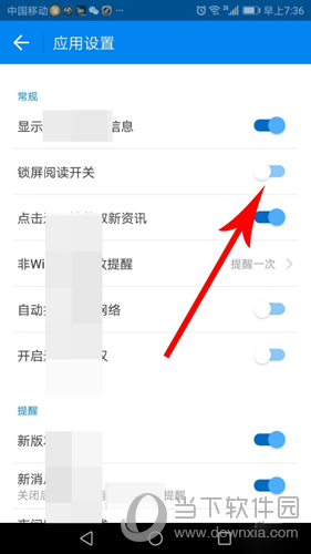苹果弹新闻怎么关闭苹果旁白怎么关闭按三下-第2张图片-亚星游戏官网