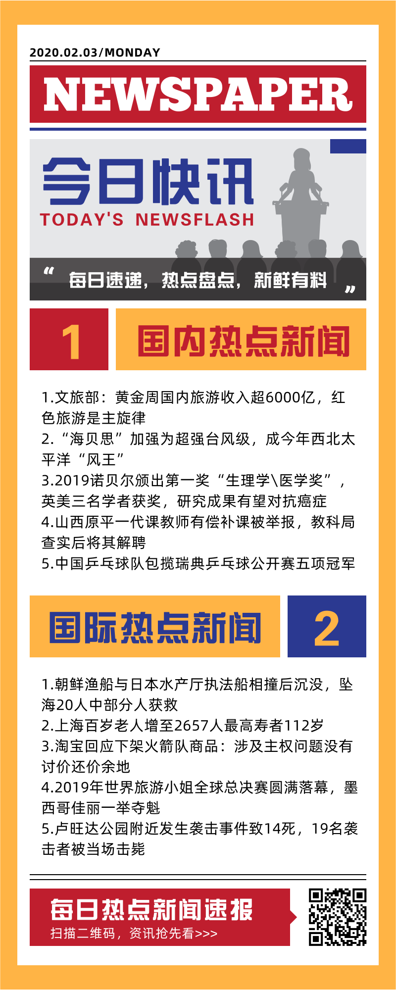 手机看推送热点资讯华为解锁弹出热点资讯-第1张图片-太平洋在线下载