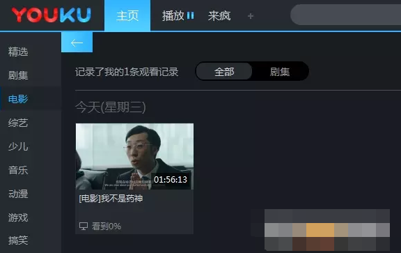 优酷客户端垃圾优酷客户端电视剧-第2张图片-亚星游戏官网
