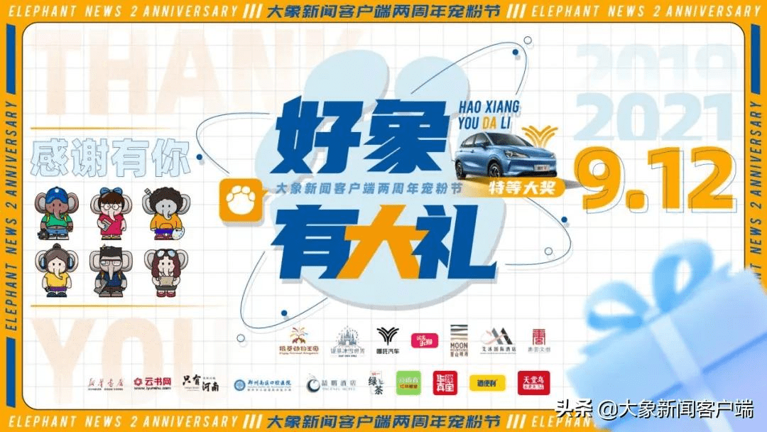 广播电视台大象新闻客户端大象新闻客户端观看电视直播-第1张图片-亚星游戏官网