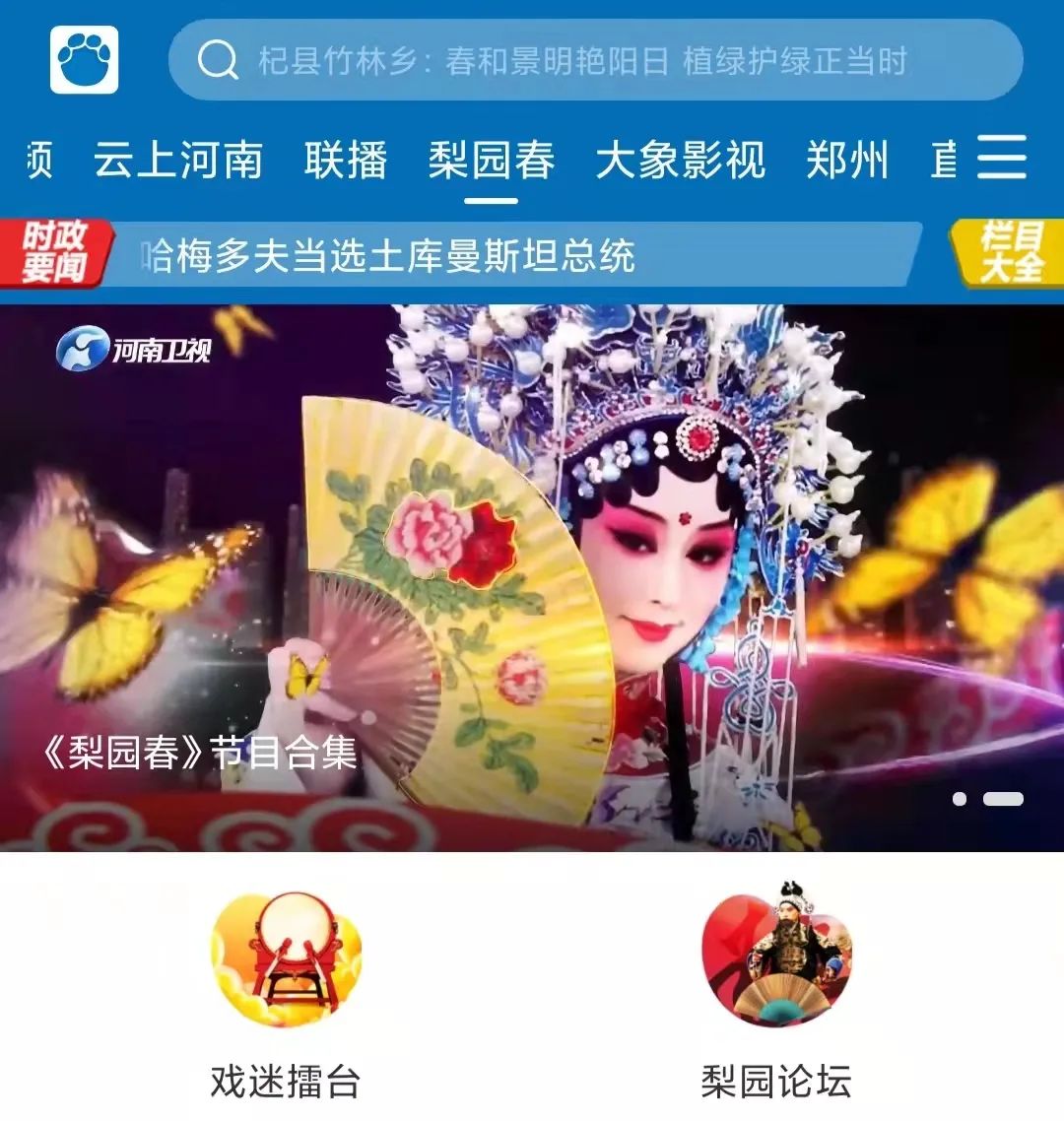 广播电视台大象新闻客户端大象新闻客户端观看电视直播-第2张图片-亚星游戏官网