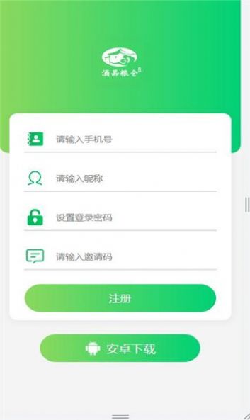粮仓app下载苹果版京迈粮仓app官网下载安装-第1张图片-亚星游戏官网