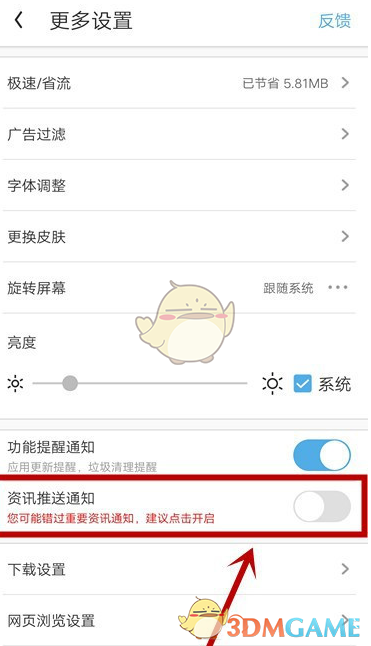 苹果手机uc不推送新闻iphone看免费视频的app-第1张图片-太平洋在线下载