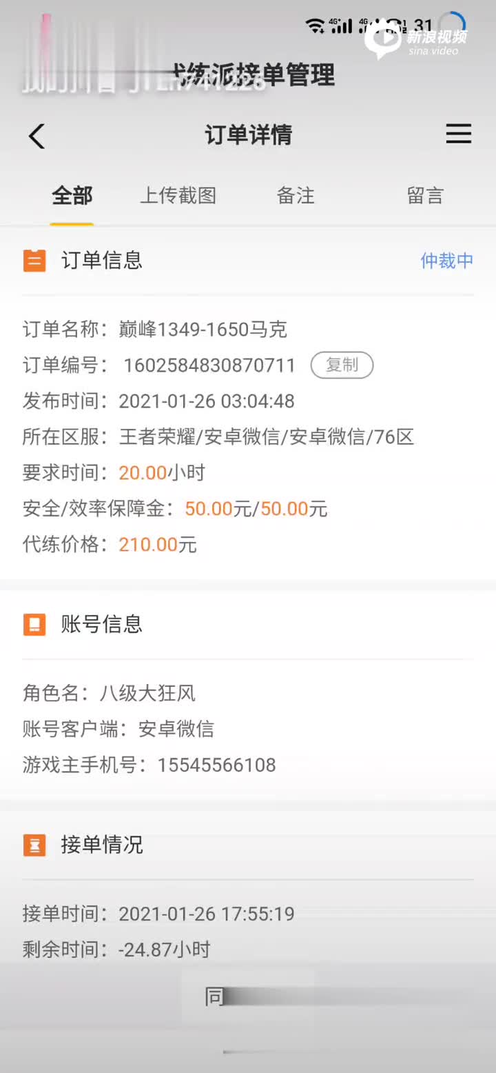 代练通app苹果版代练通app苹果版官网-第2张图片-亚星游戏官网