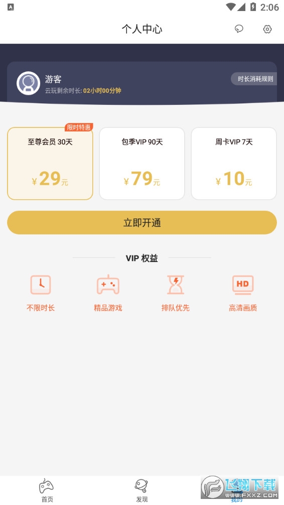集游社安卓手机版集游社网页直接试玩-第1张图片-亚星游戏官网