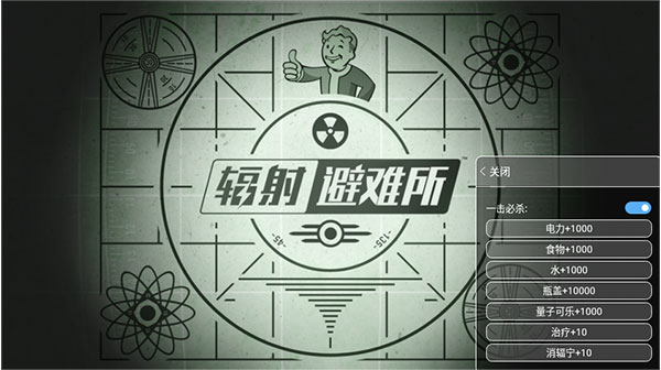 辐射避难所安卓版下载辐射避难所电脑版下载中文版-第2张图片-亚星游戏官网
