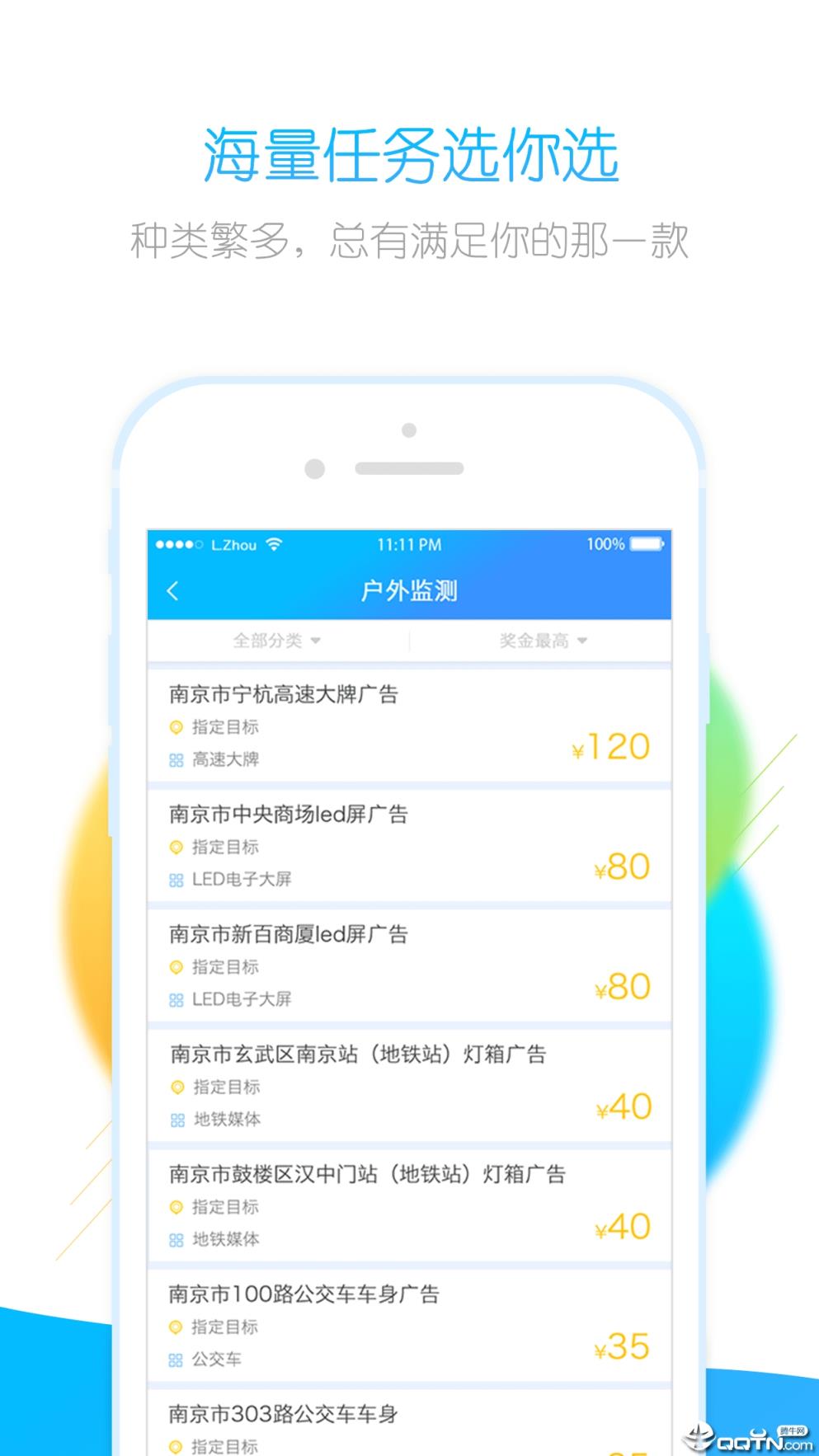 趣享安卓手机版趣聊app安卓版下载-第1张图片-亚星游戏官网