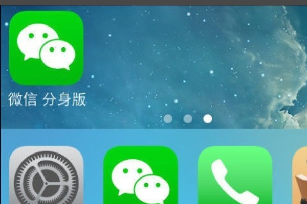 下载苹果微信分身版微信分身苹果版免费官网-第2张图片-亚星游戏官网