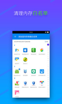 360清理大师苹果版下载360清理大师并安装-第2张图片-亚星游戏官网