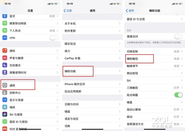 苹果完整新闻截图怎么截视频截图怎么截出来高清晰度的-第2张图片-亚星游戏官网