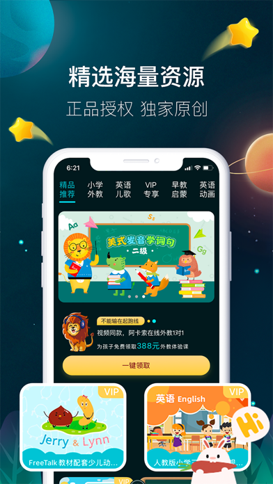 优学堂英语苹果版优学堂app使用价格-第2张图片-亚星游戏官网