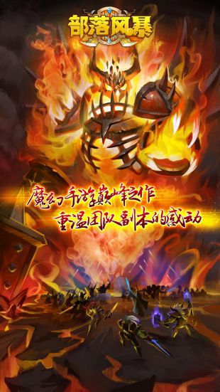 部落风暴安卓版双截龙狙击风暴安卓版下载-第2张图片-亚星游戏官网
