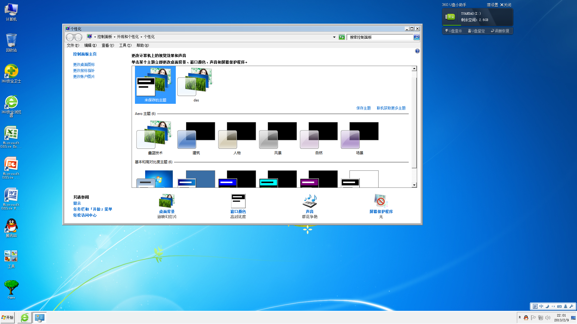 win7数据库客户端win7系统下载32位纯净版-第2张图片-亚星游戏官网