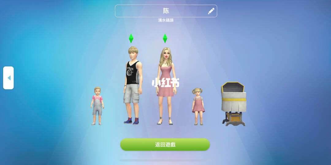 模拟人生手机版婴儿车模拟人生4怎么购买婴儿车-第1张图片-亚星游戏官网