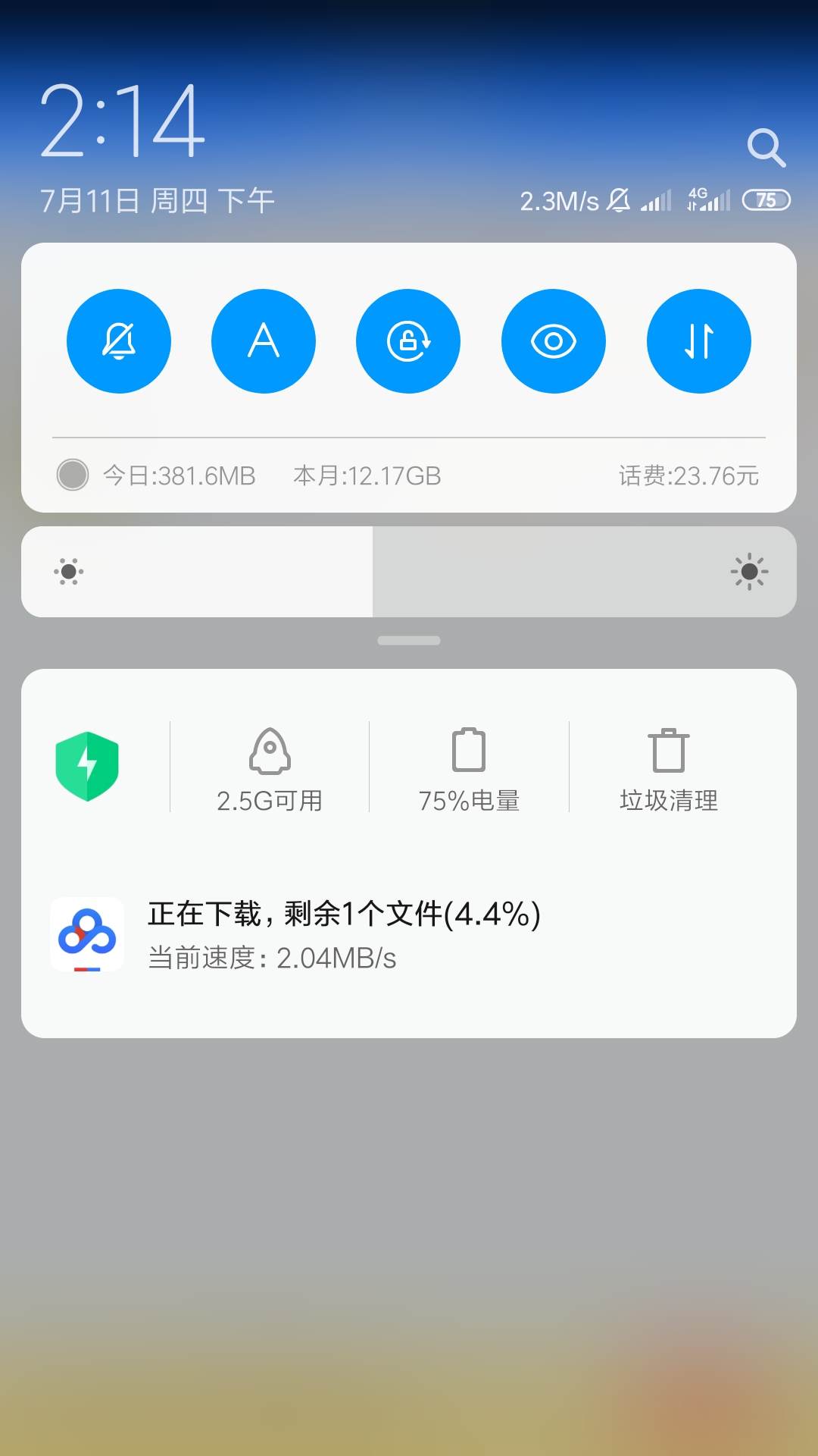 百度云破解限速手机版百度云60秒免费提速无限次-第2张图片-亚星游戏官网