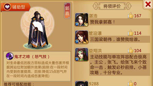 胡莱三国手机版胡莱三国小程序官方网站-第2张图片-亚星游戏官网