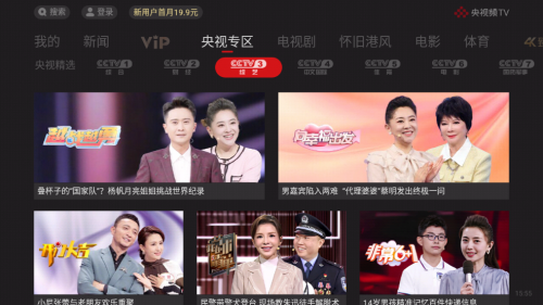 下载春晚官方客户端下载2023春节联欢晚会-第1张图片-亚星游戏官网